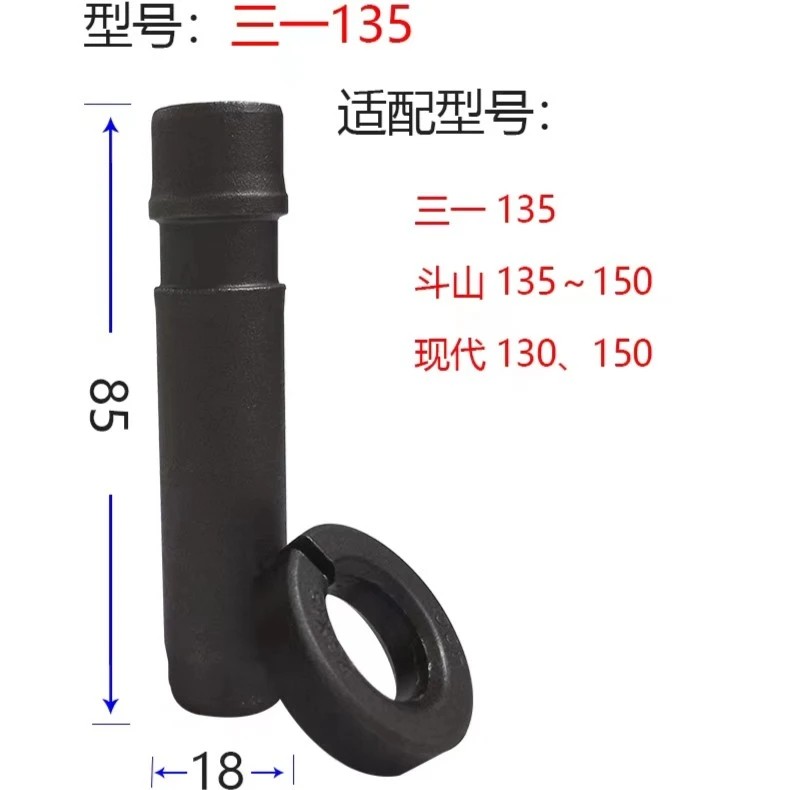 斗齿销  【5支起包邮]单边防脱  三一135-155  尺寸18*85