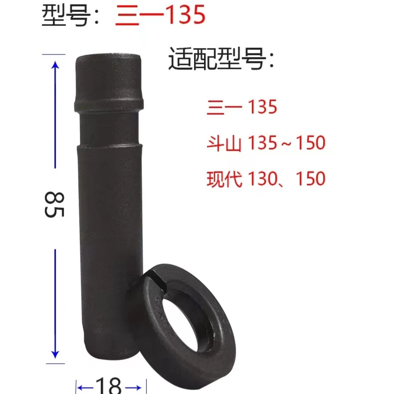 斗齿销【5个起包邮】单边防脱 斗山135-150  尺寸：18*85
