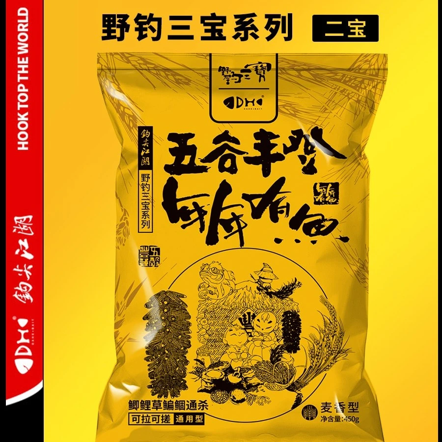 钩尖江湖五谷丰登年年有鱼谷物麦香甜味型鱼饵野钓通杀综合饵料