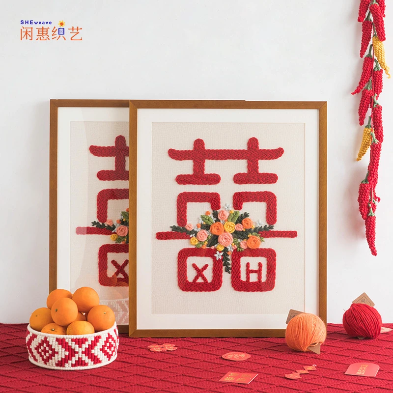 花开并蒂喜字戳戳绣结婚手工diy材料包婚礼礼物挂画送闺蜜戳戳绣