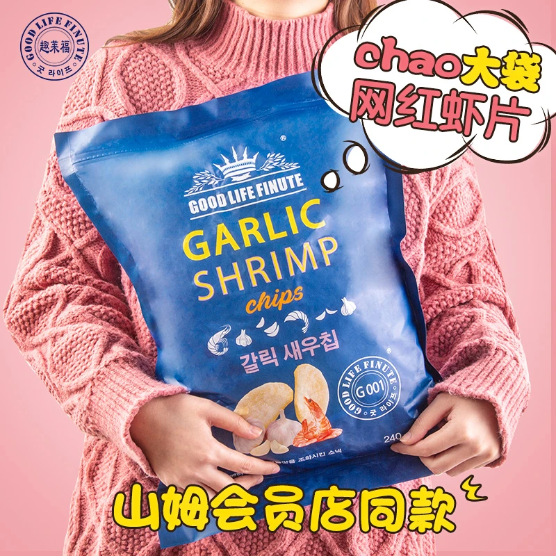 韩国进口趣莱福蒜味虾片240g超大包巨型膨化薯片网红小吃零食