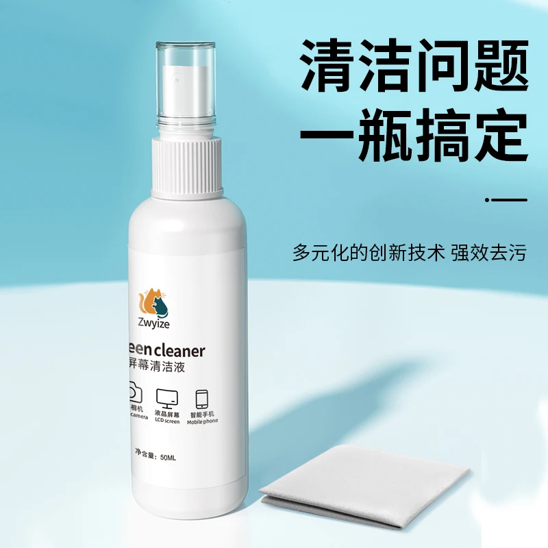 屏幕清洁剂适用苹果mac平板笔记本灰尘电视屏擦洗液手机清理套装