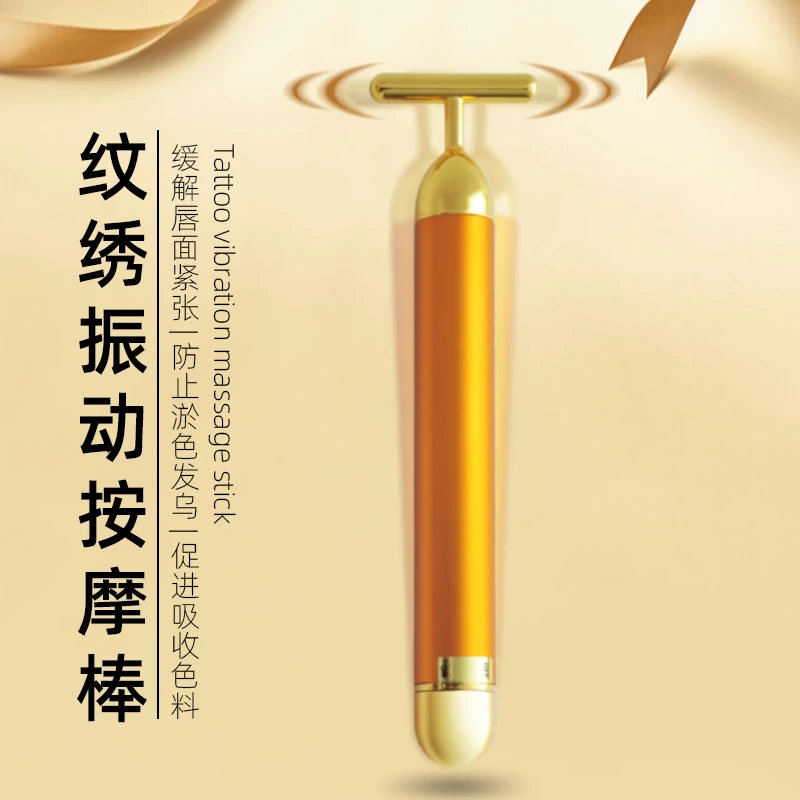 纹绣漂唇振动棒 神器脸部按摩器 美容棒V脸美容按摩护理便携修护