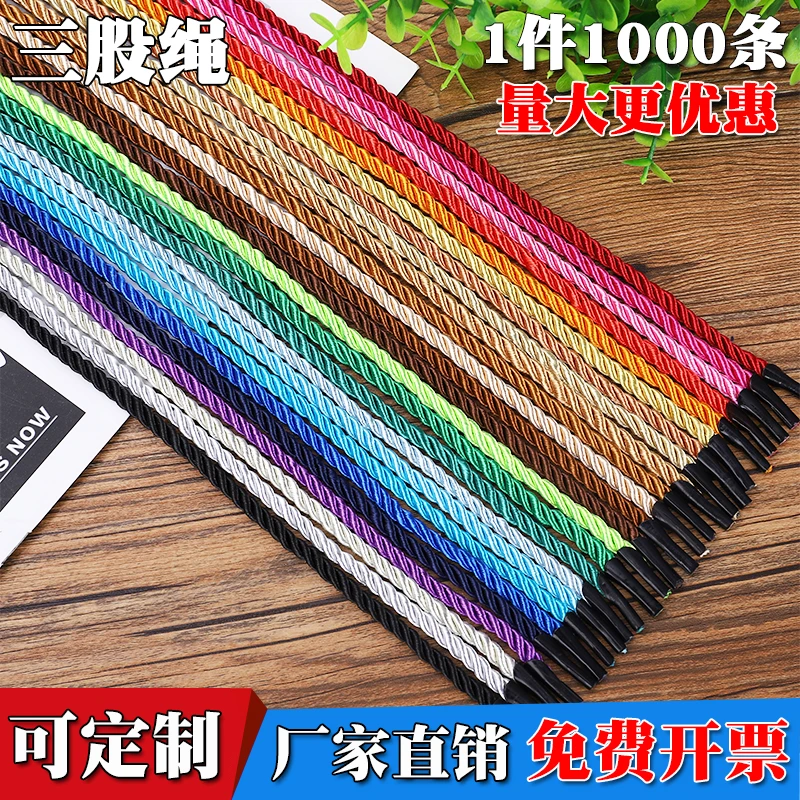 三股绳手提袋绳子扭绳台挂历绳礼品袋手拎绳礼盒挂绳尼龙绳手提绳