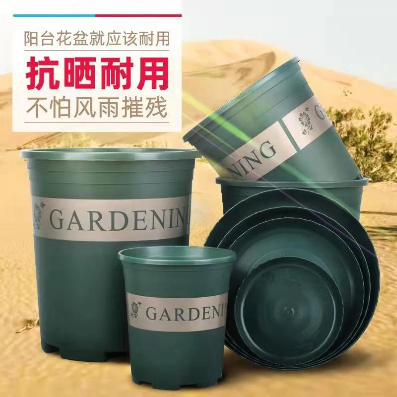 加厚花盆 加仑盆 阳台家用 塑料花盆大小号 适合种植各种花卉花盆