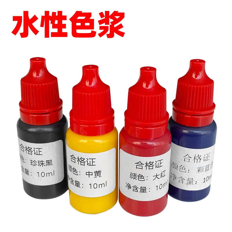 水性色浆补墙膏补墙漆乳胶漆调色色浆水性木器漆调色10ml