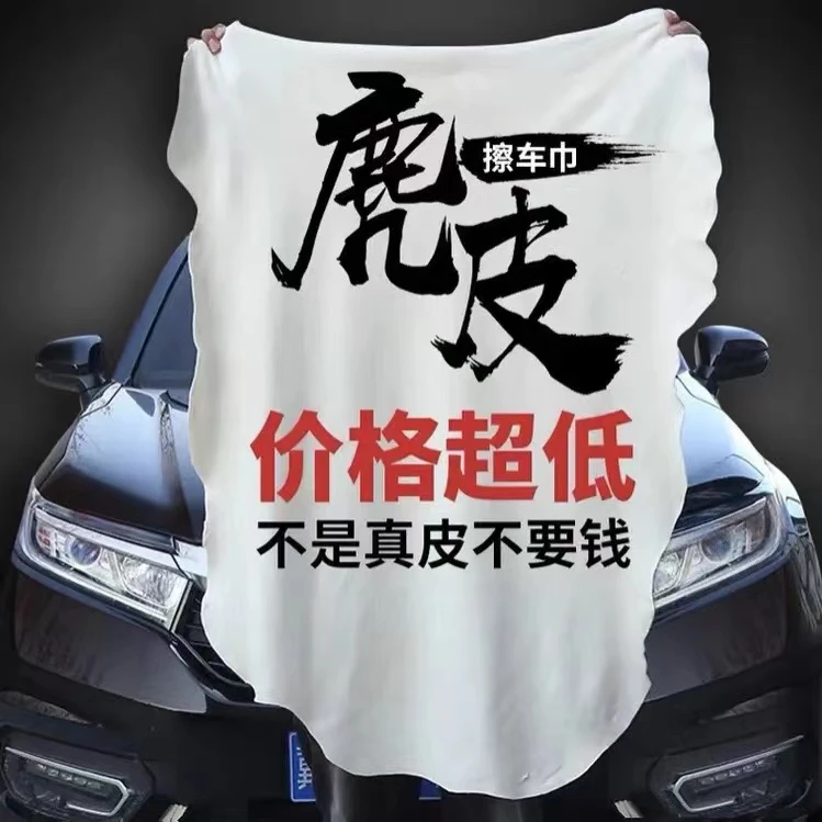 鹿皮抹布吸水加厚不易掉毛洗车毛巾擦车专用鹿皮巾擦玻璃无痕家用