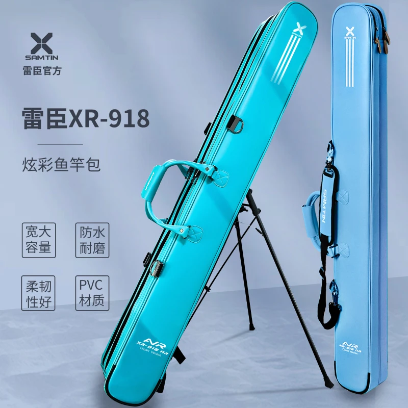 雷臣918新款炫彩PU硬壳鱼竿包杆包大容量防水便携超轻钓鱼包伞包