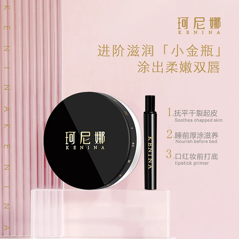 珂尼娜 保湿滋润补水滋养淡化抚平护理修护起皮干裂花蜜奢润唇膜