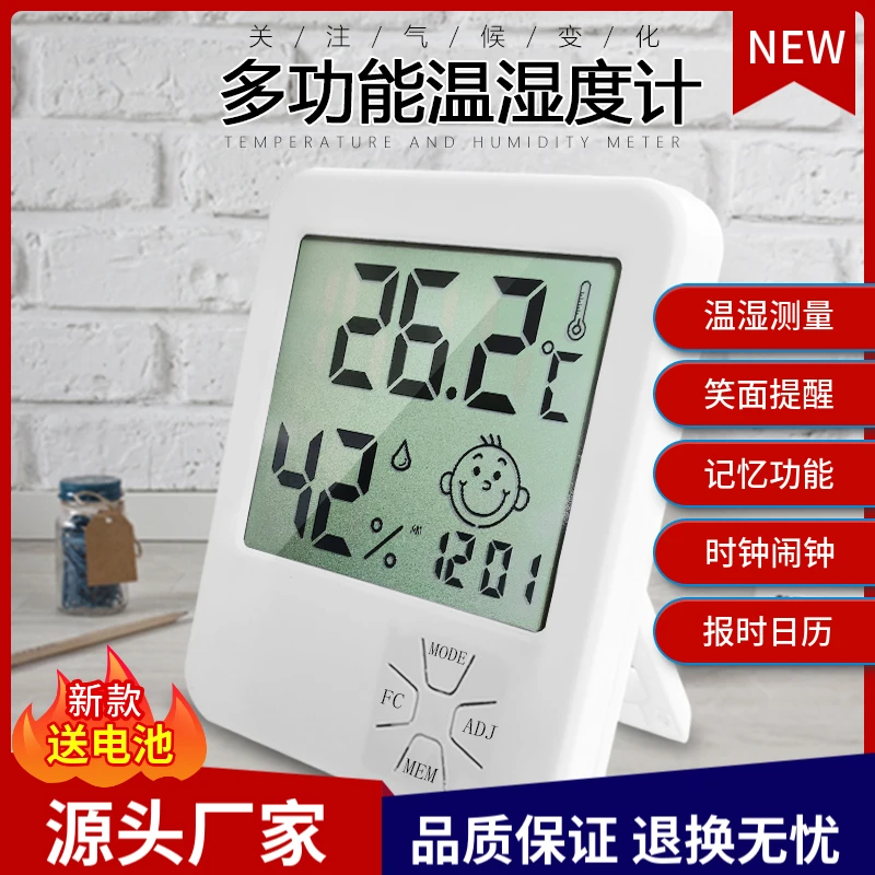 【李林霖推荐】喜绿高精度多功能智能数显电子温湿度计多肉专用A