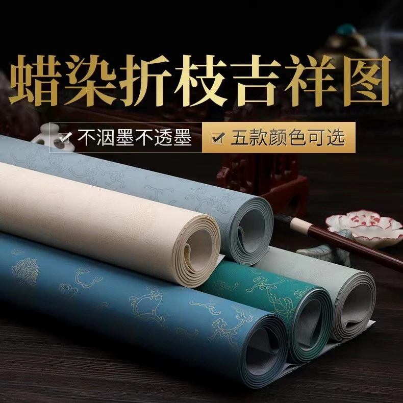 高品质纯手工制作蜡染折枝吉祥图书法创作宣纸