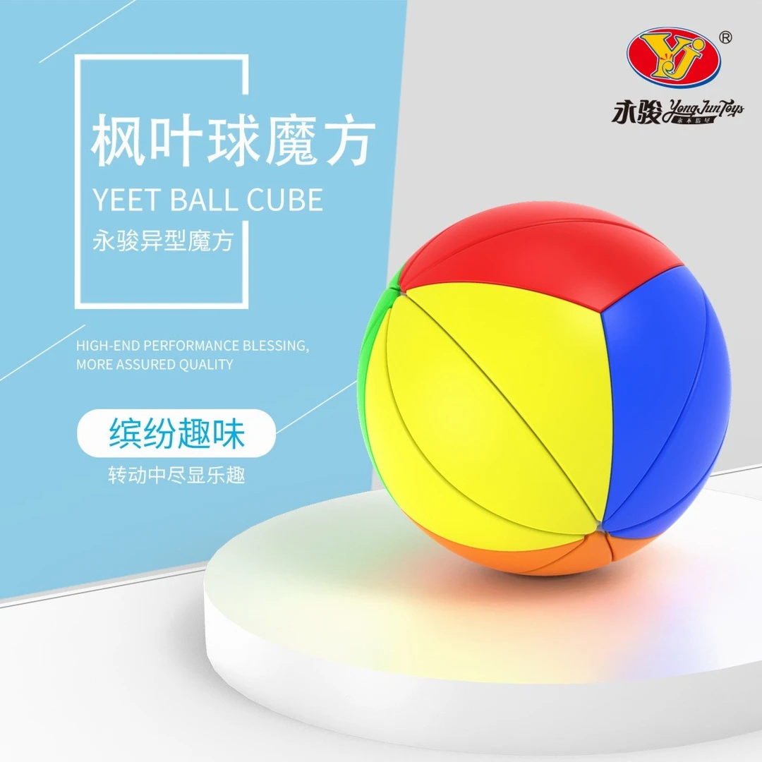 YJ永骏枫叶球魔方创意趣味顺滑异形三阶球形枫叶魔方儿童益智玩具