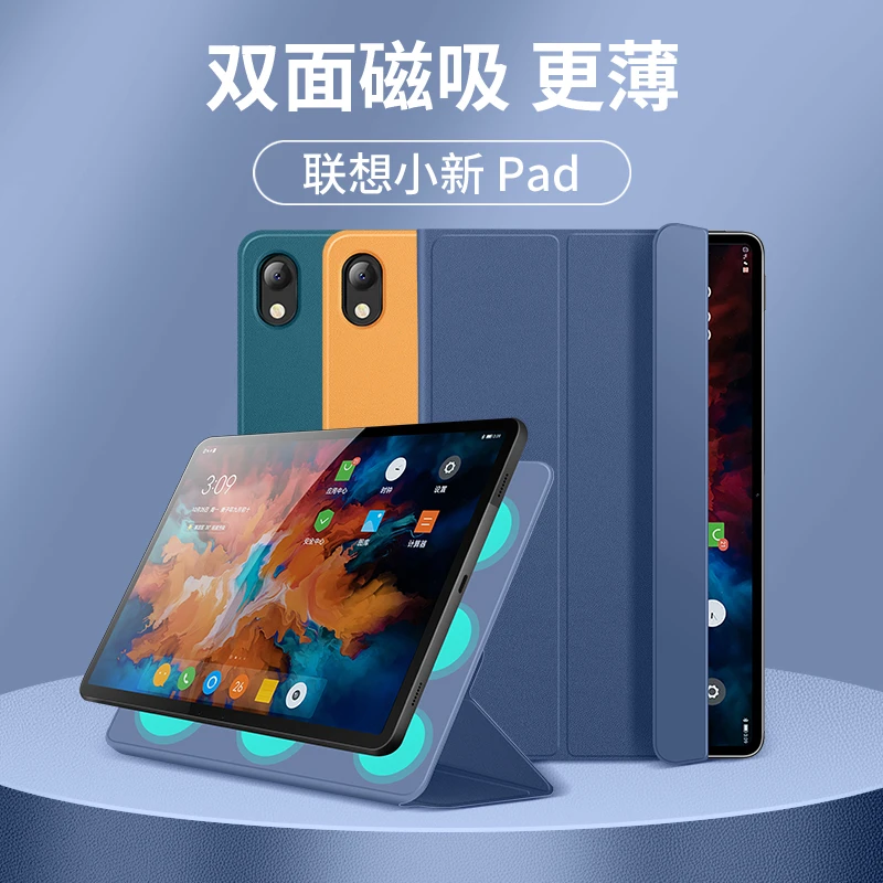 适用联想小新pad保护套11英寸平板双面磁吸皮套padplus全包保护壳