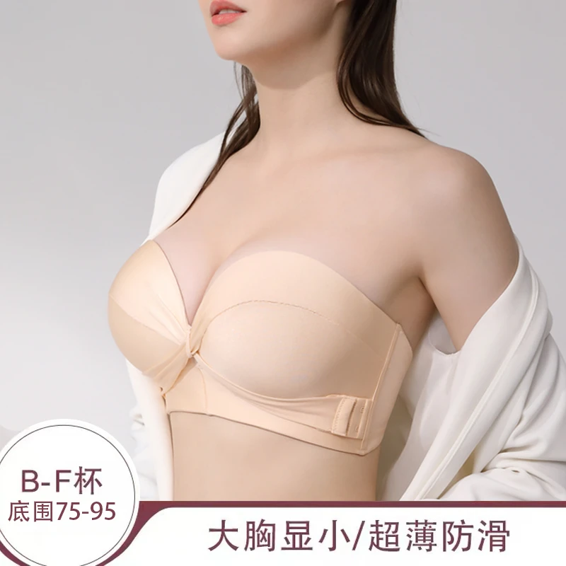 夏季大胸无肩带内衣显小胸薄款防下垂大码隐形抹胸裹胸文胸罩胖mm