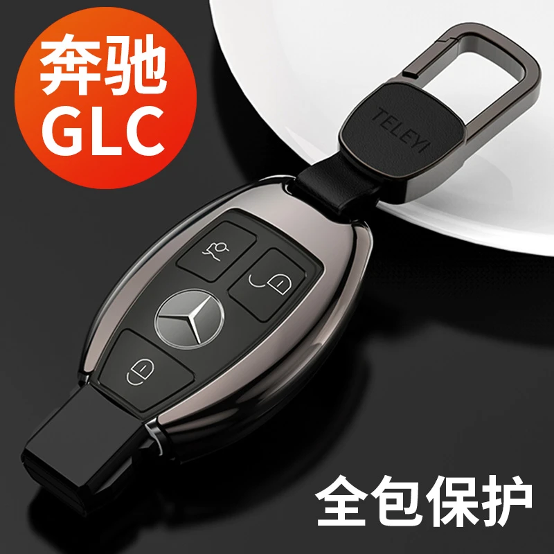 适用2019款奔驰glc260钥匙套18 17 16款glc200 glc300钥匙包壳扣