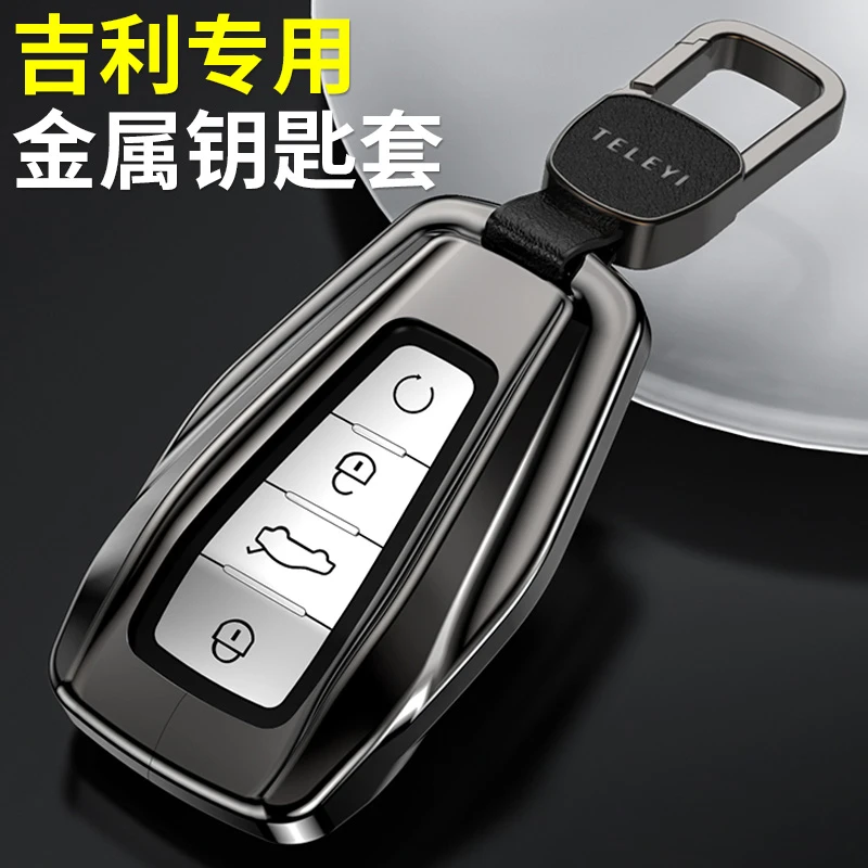 2026新款吉利星越L车钥匙套专用星悦S豪越嘉际金属保护包扣壳男女