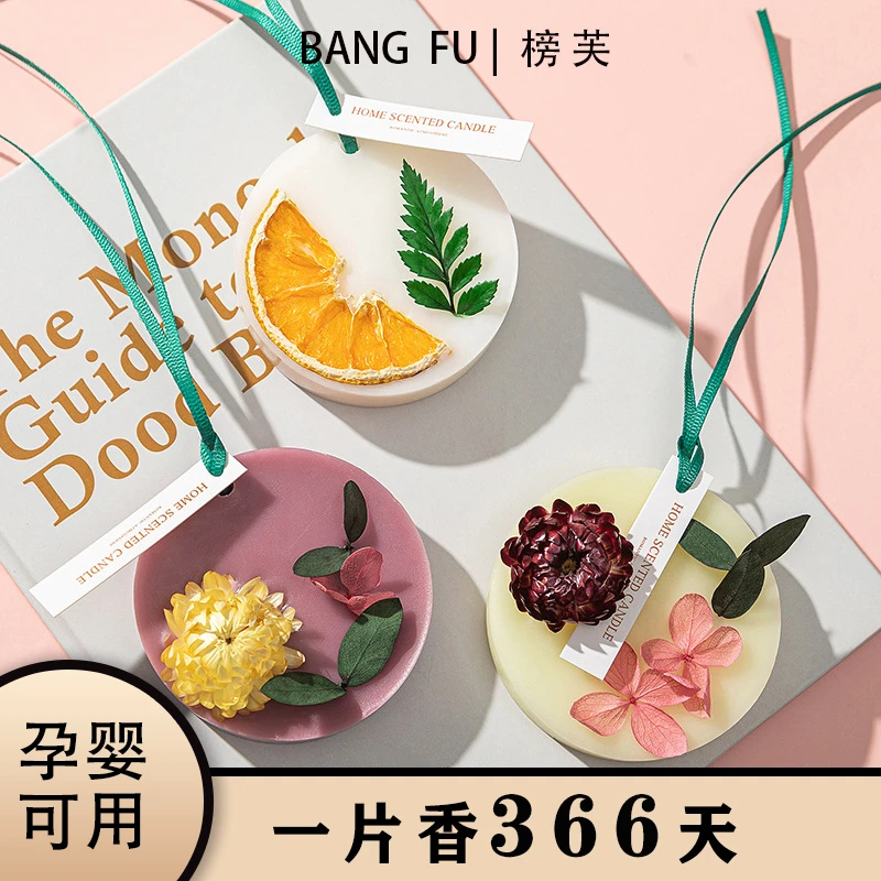 榜芙家用衣橱香薰蜡片干花系列持久留香香氛栀子花香片天然精致