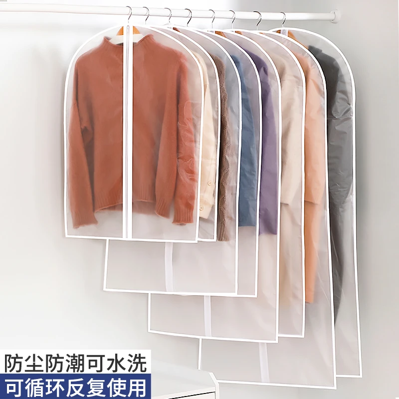 衣服防尘罩拉链款羽绒服大衣收纳袋加厚西服套家用防潮防水大衣罩