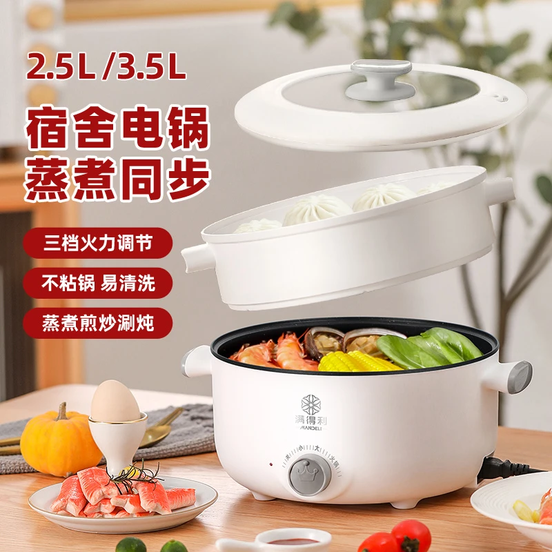 电炒锅一体式电火锅家用锅寝室宿舍神器学生锅小电饭锅迷你电煮锅