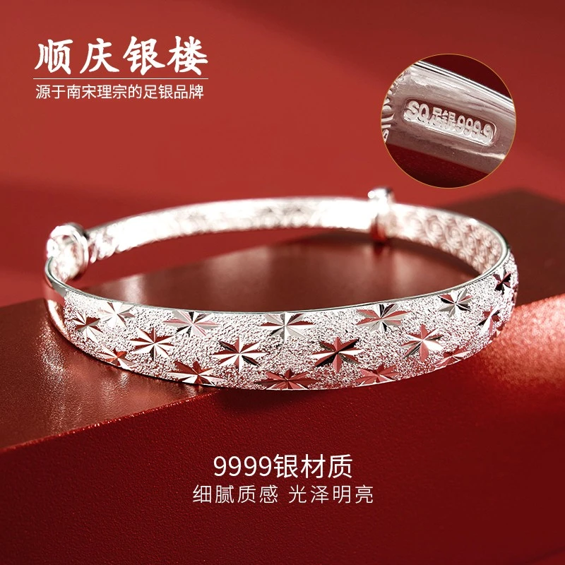 足银手镯 顺庆银楼 9999银满天星推拉纯银手镯女正品送妈妈银镯子
