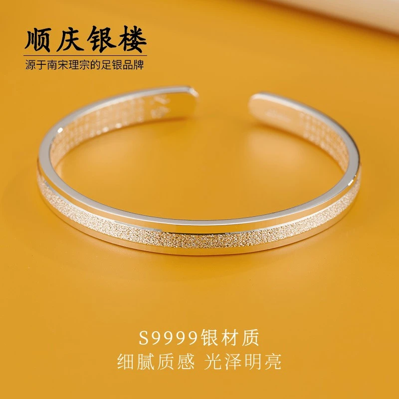 足银手镯 顺庆银楼9999纯银星沙心经镯子磨砂精致轻奢复古女
