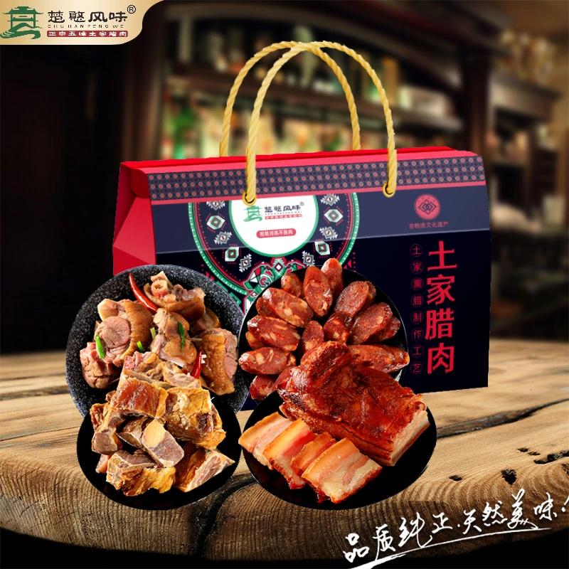 土家腊肉礼盒柴火烟熏五花肉腊排骨香肠猪蹄子恩施腊味湖北土特产