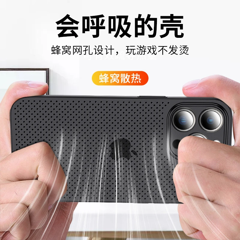 【蜂窝网孔壳】适用苹果13Pro Max散热手机壳夏季轻薄透气保护套