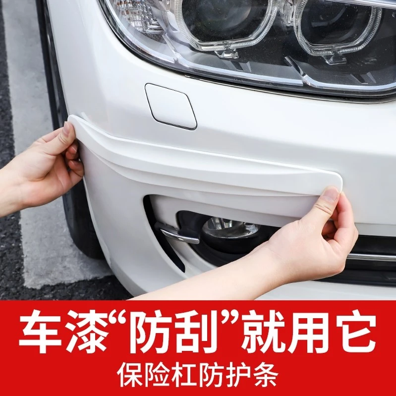 适用于宝马1系3系5系X1X2X3X5车门防撞条保险杠轮眉护杠防刮擦贴