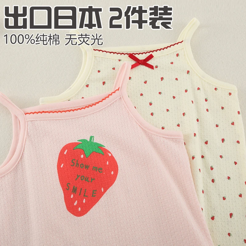 雨的印记儿童吊带夏装纯棉女童内穿内衣宝宝背心婴儿薄款打底上衣