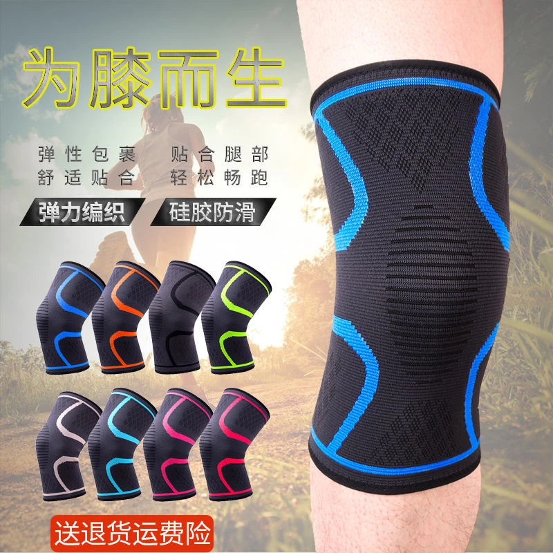 专业运动护膝男女保护关节打篮球膝盖保暖护膝套骑行短款跑步护膝