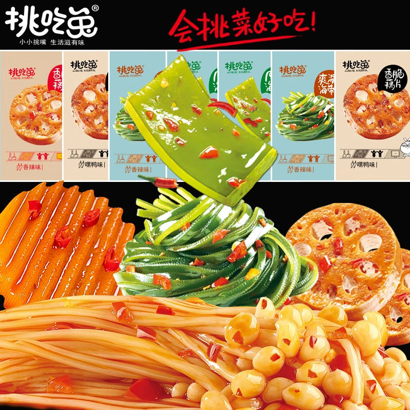 【挑吃兔】素食零食大礼包 50包 香辣好吃香脆