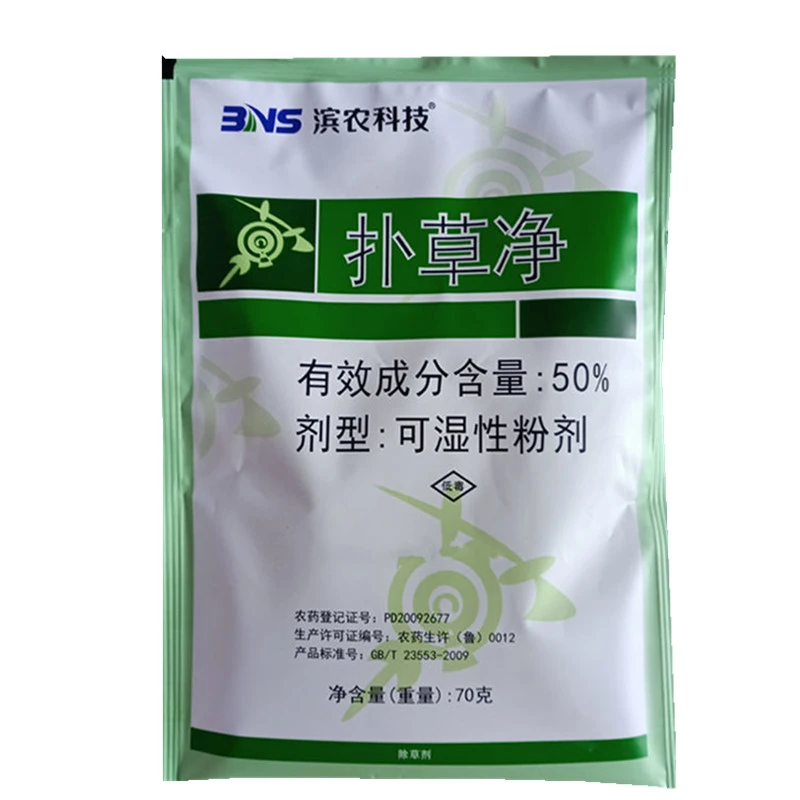 滨农扑草净50%扑草净水稻移栽田除阔叶杂草除草剂农药
