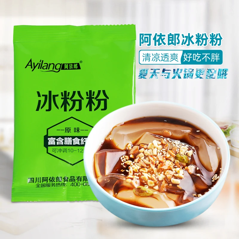 四川特产冰粉40g配料组合商用摆摊冰冰粉阿依郎冰粉粉自制果冻diy