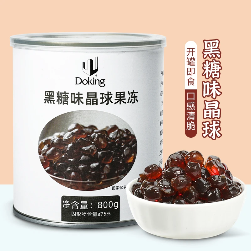 盾皇黑糖脆啵啵 寒天晶球800g奶茶店专用多肉脆波波免煮珍珠小料