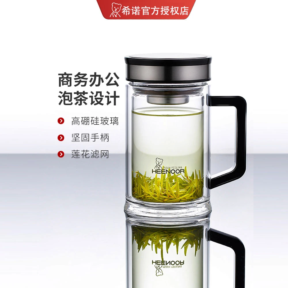 希诺双层拉丝双层带把保温玻璃杯滤网杯子办公水杯XN-7006 9005
