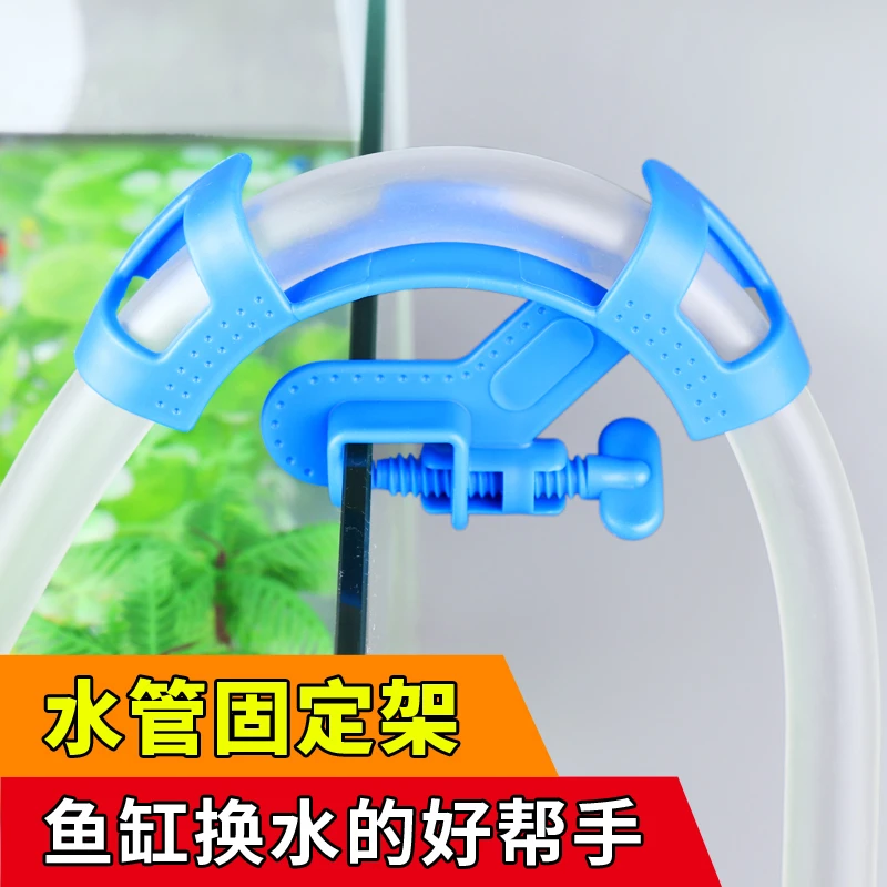 鱼缸换水固定夹子玻璃水管夹水族箱抽水管固定器鱼缸配件大全