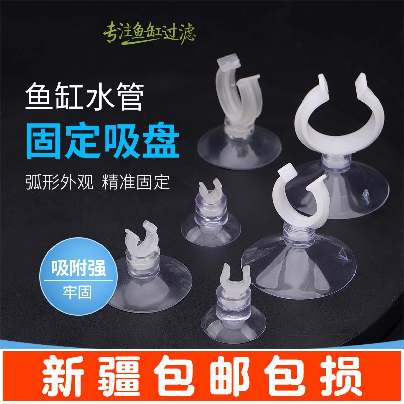 鱼缸吸盘电线整理固定夹吸盘气管细化器温度计卡子水族箱吸盘卡扣