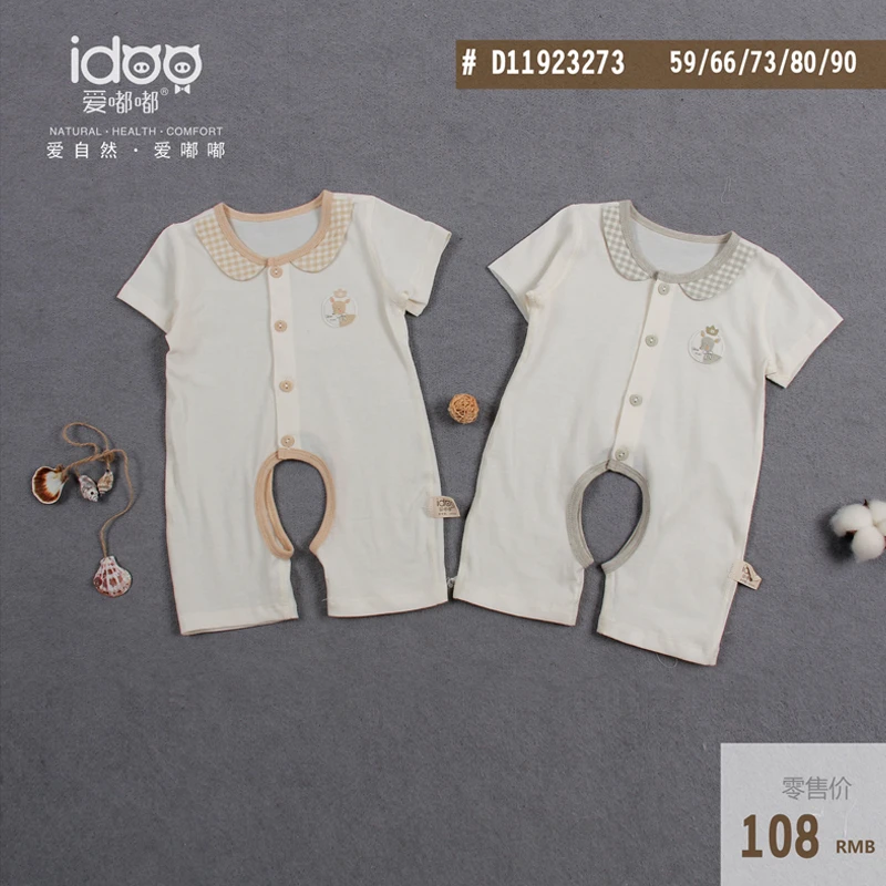 爱嘟嘟3273（微瑕处理）有机夏装100%连体睡衣短袖哈衣爬爬服
