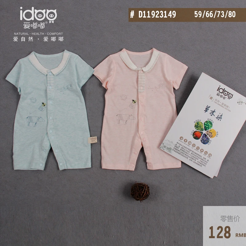 爱嘟嘟3149夏装100%纯棉连体睡衣短袖哈衣爬爬服薄款清新