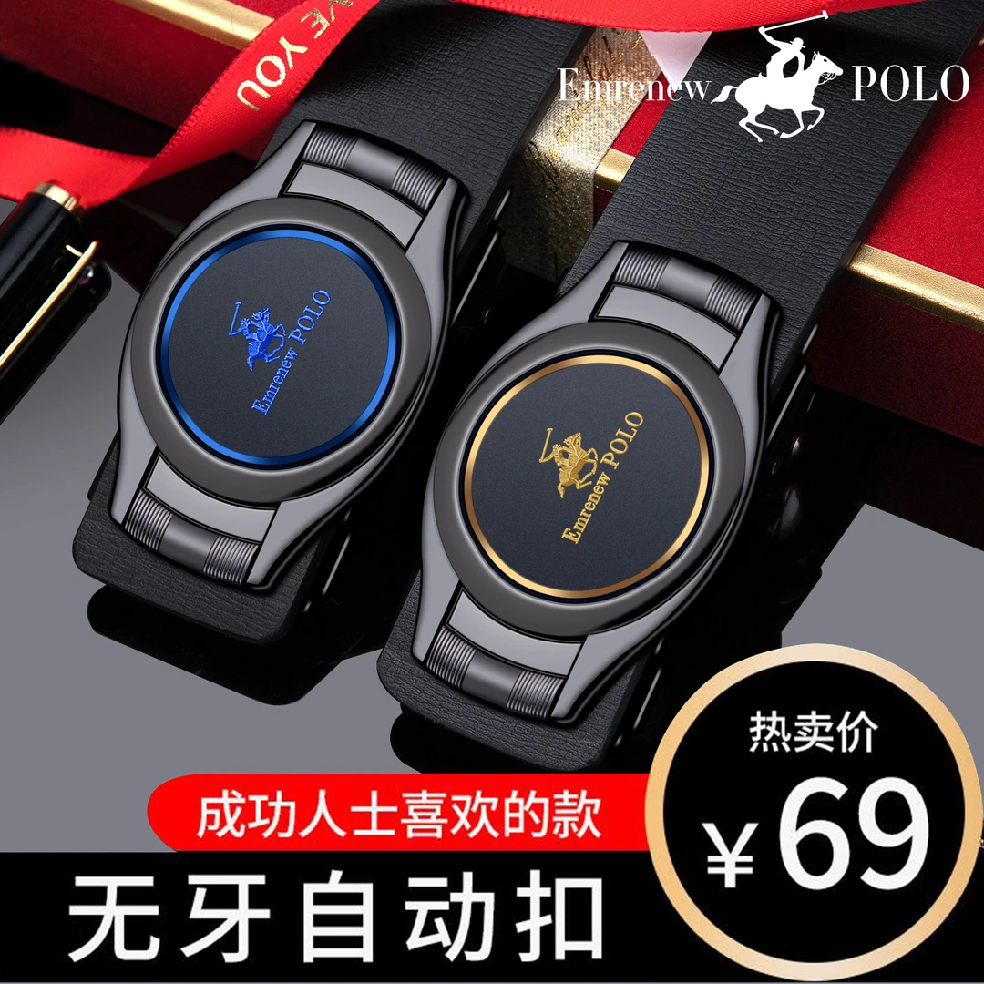 EMRENEWPOLO/安普里保罗皮带男自动扣商务休闲高端裤腰带男士裤带