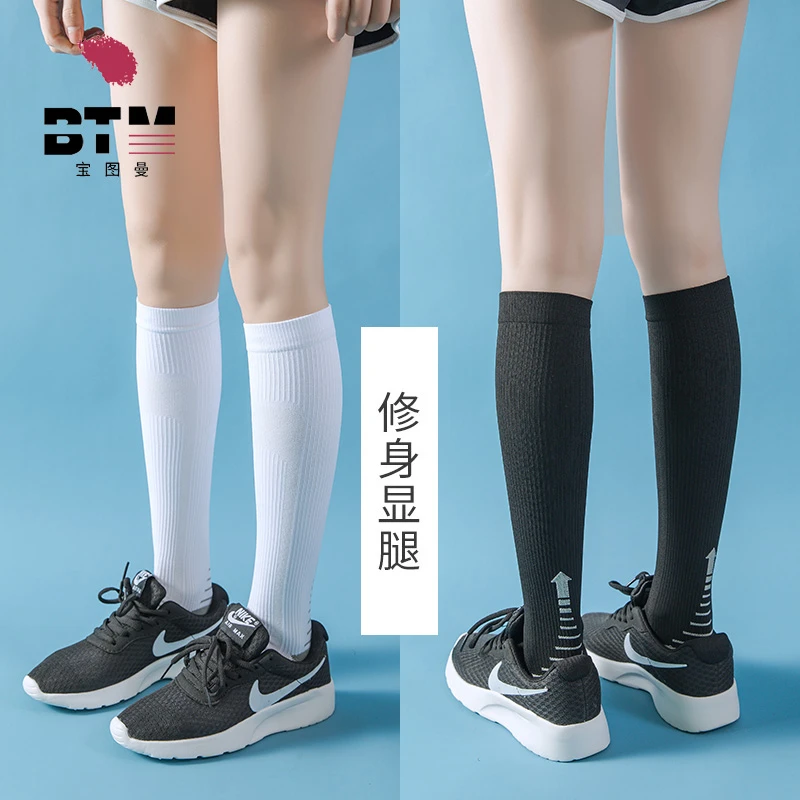 【小兔专属】买一送一 专业运动小腿袜运动户外健身跑步跳绳