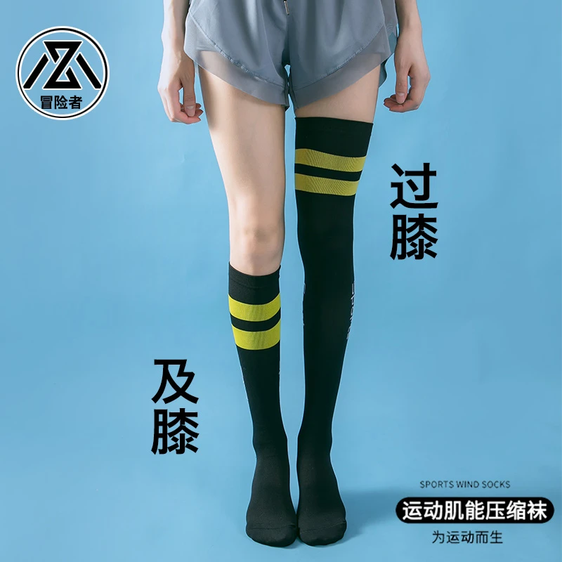 买一送一  专业压缩运动袜过膝小腿袜速干透气压力袜长筒条纹