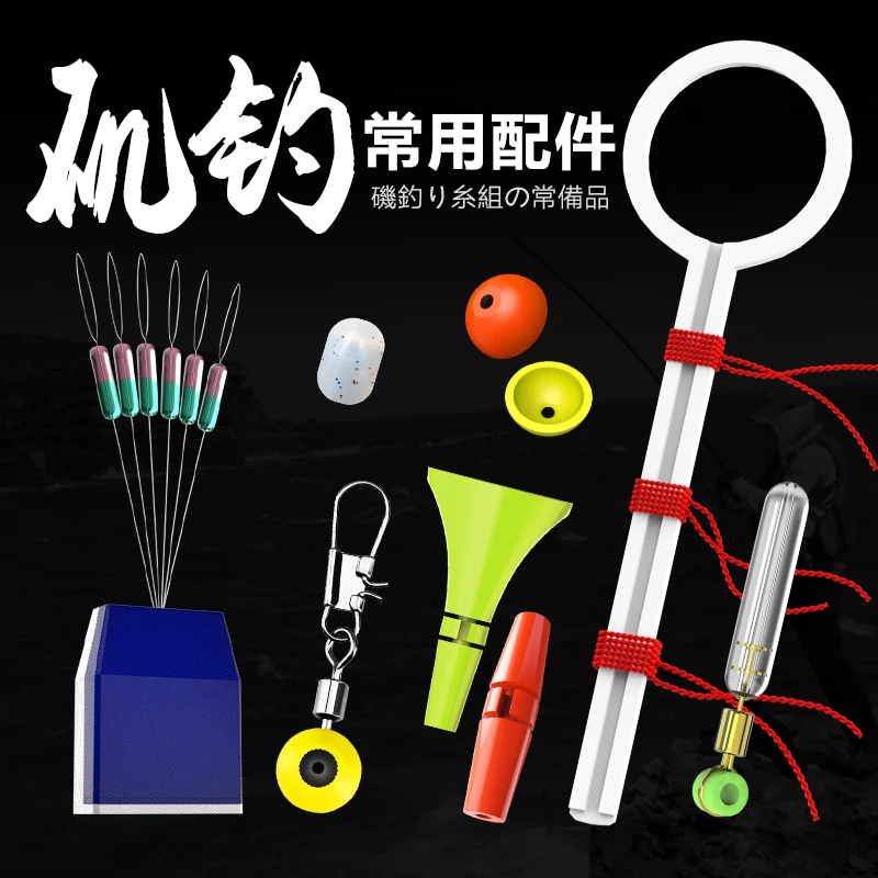 棉线结矶杆专用圆滑漂挡豆定棉布豆太空豆卡拉棒矶钓远投路滑配件