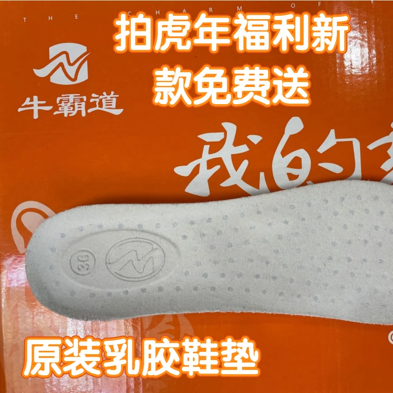 乳胶鞋垫柔软透气1.2公分正规尺码34-45码男女同款
