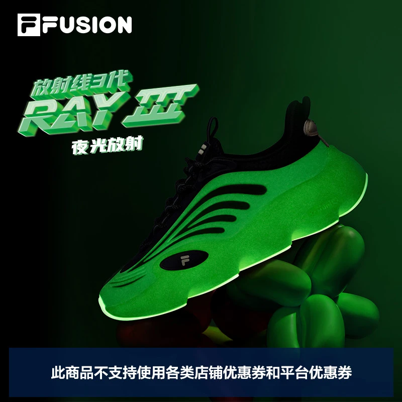 欧阳娜娜同款FILA FUSION夜光鞋老爹鞋放射线RAY3 T12W227306F