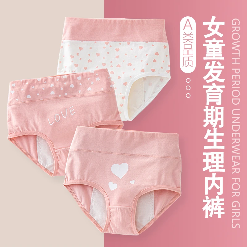 女童生理期内裤防侧漏中大童安全裤儿童姨妈经期短裤专用学生12岁
