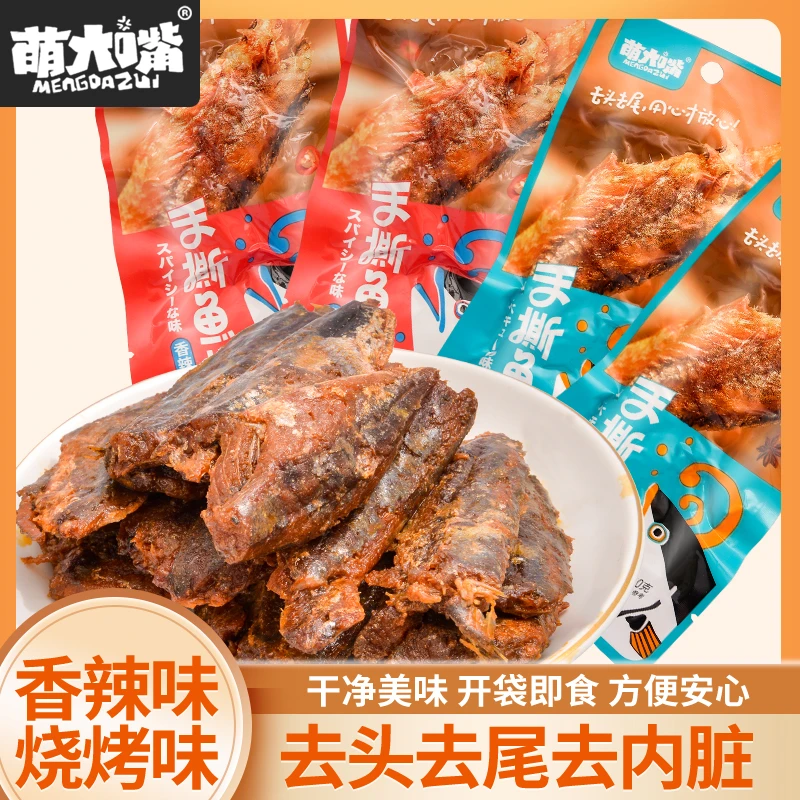 萌大嘴手撕鱼棒 海鱼干香辣烧烤即食海鲜鱼类食品休闲零食袋装22g