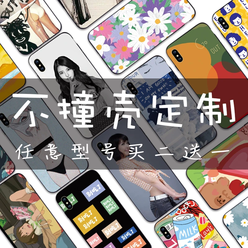 12mini来图定制oppo苹果11Pro手机壳iPhone8plus订做照片XS华为XR