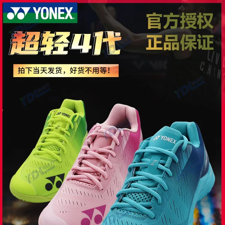 YONEX SHBAZ/AX超轻4代男女同款抗扭吸震专业羽毛球鞋轻便缓震