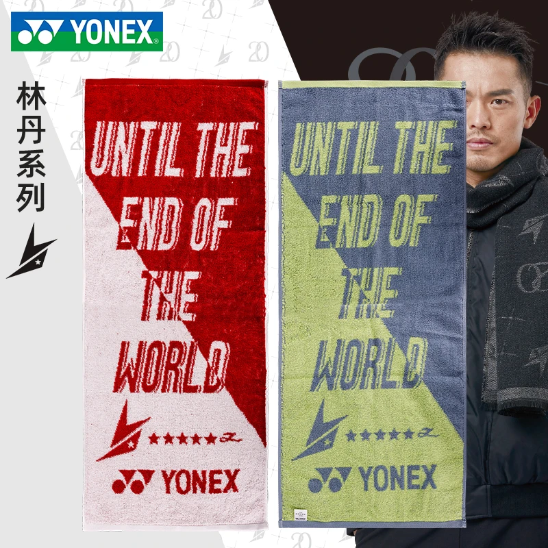 YONEX运动毛巾AC1222LD林丹同款运动毛巾